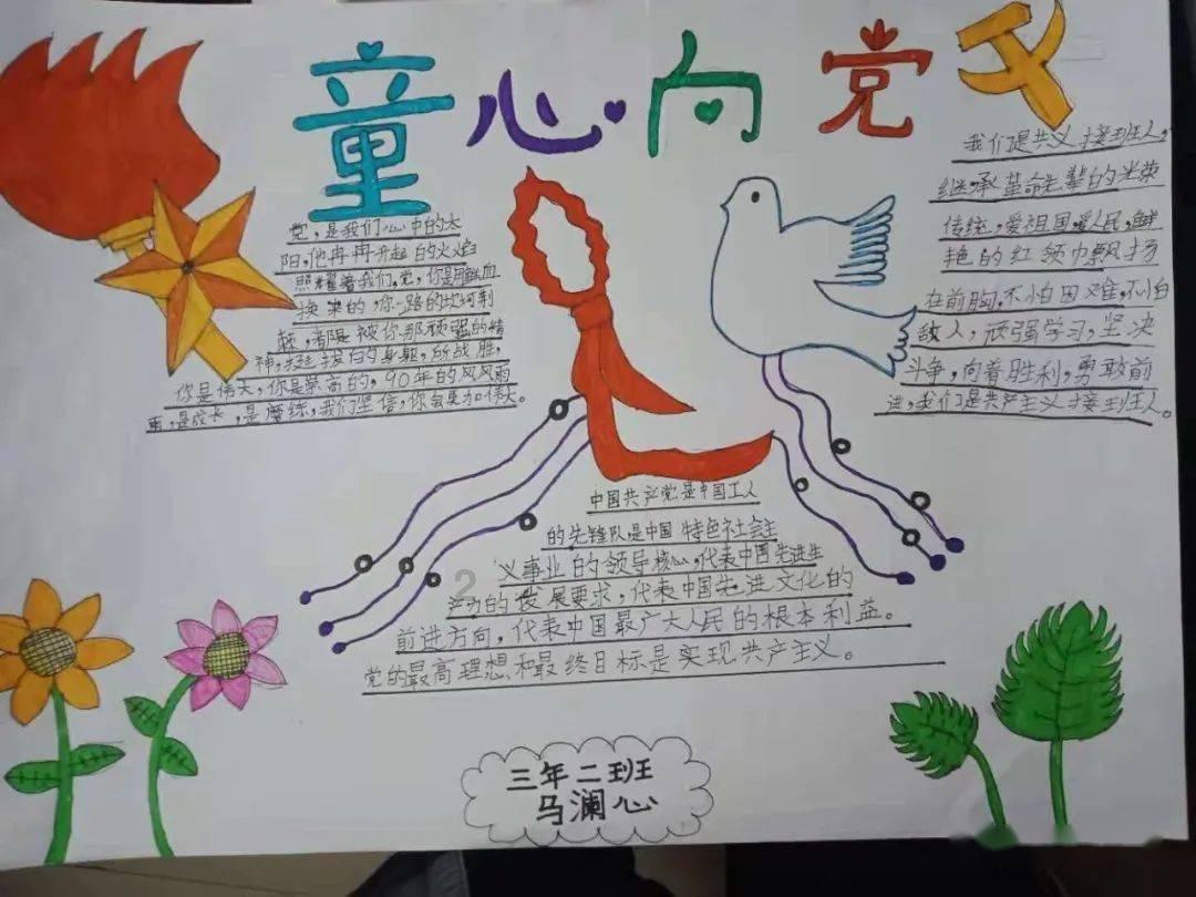 棋子的战争